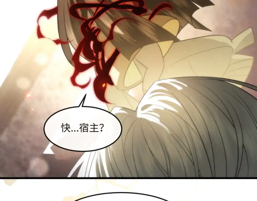 失去记忆后 第八话：系统 第36页