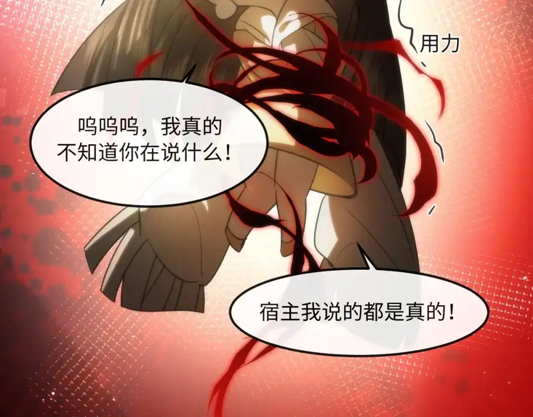 失去记忆后 第八话：系统 第40页