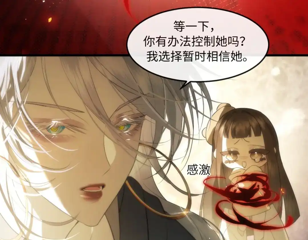 失去记忆后 第八话：系统 第41页