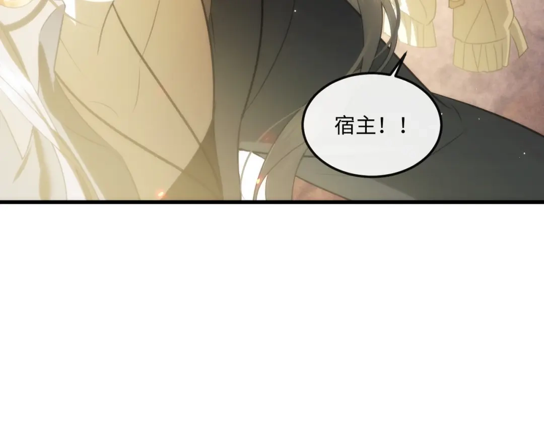 失去记忆后 第八话：系统 第42页