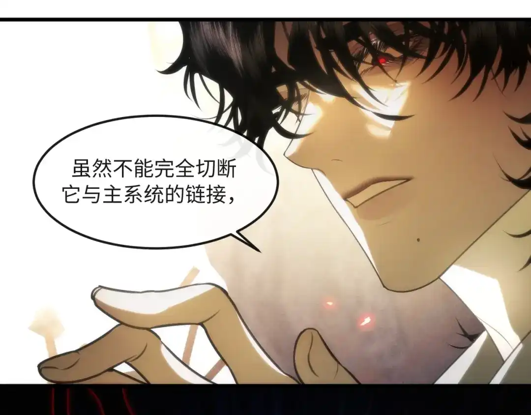 失去记忆后 第八话：系统 第43页