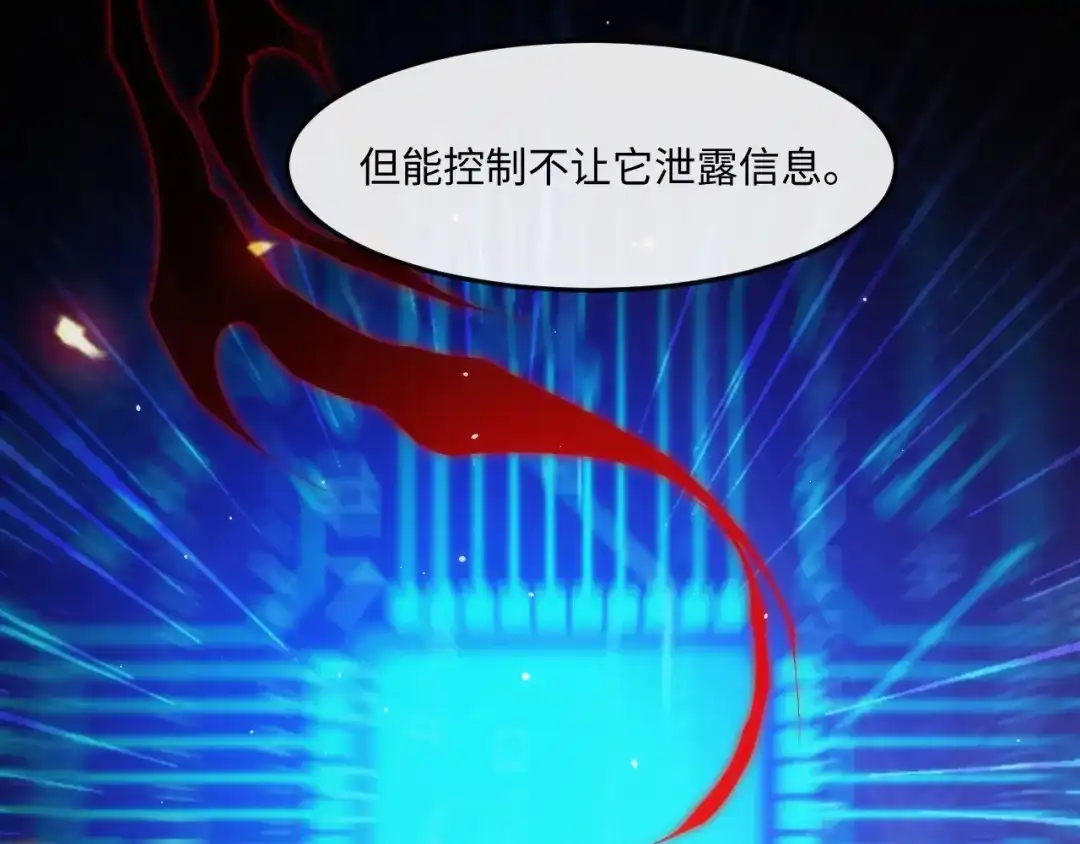 失去记忆后 第八话：系统 第44页