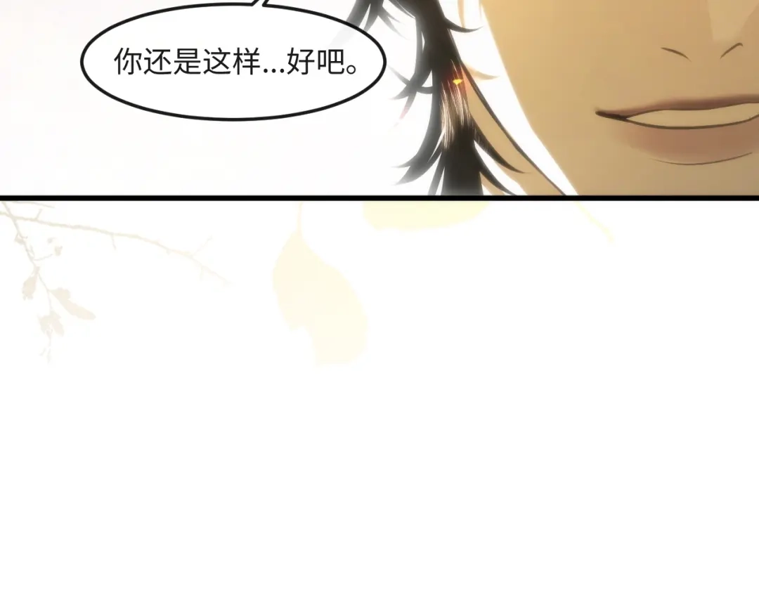失去记忆后 第八话：系统 第49页