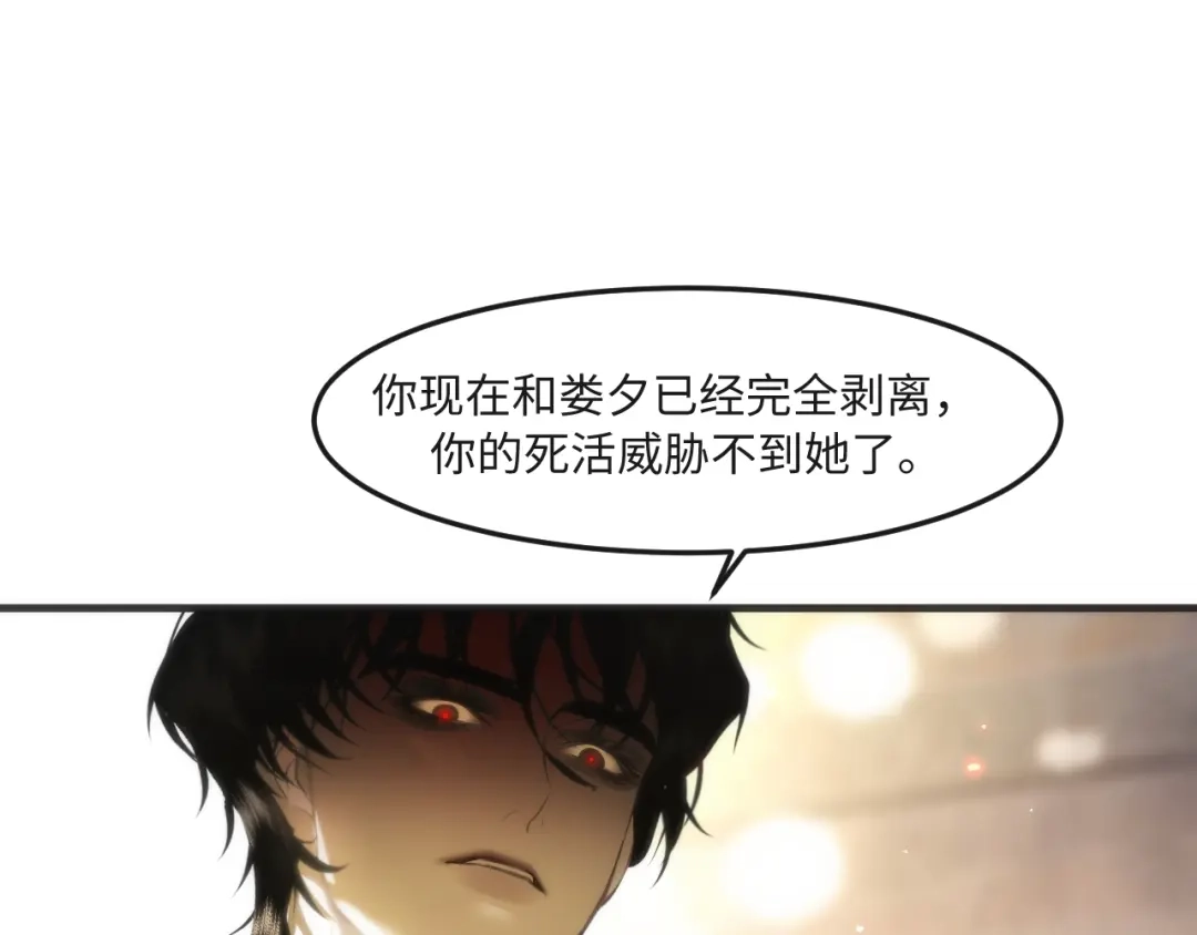 失去记忆后 第八话：系统 第50页