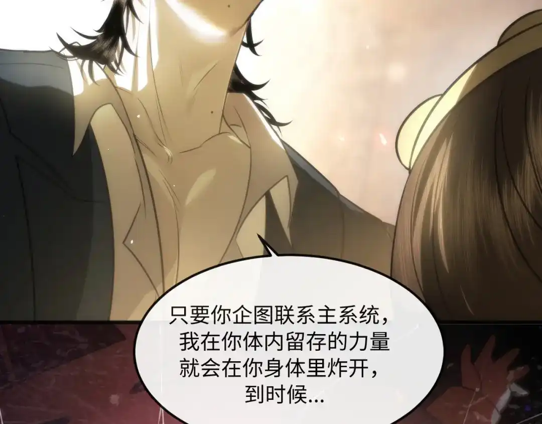 失去记忆后 第八话：系统 第51页