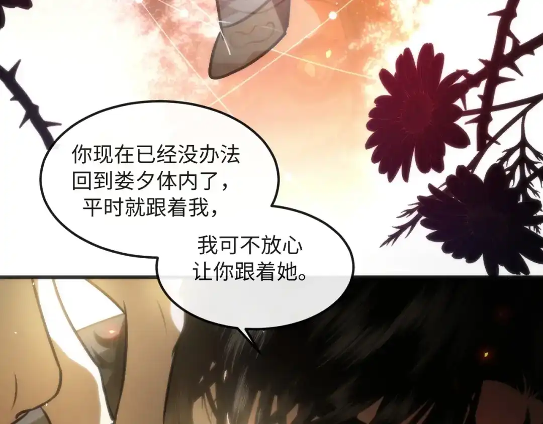 失去记忆后 第八话：系统 第54页