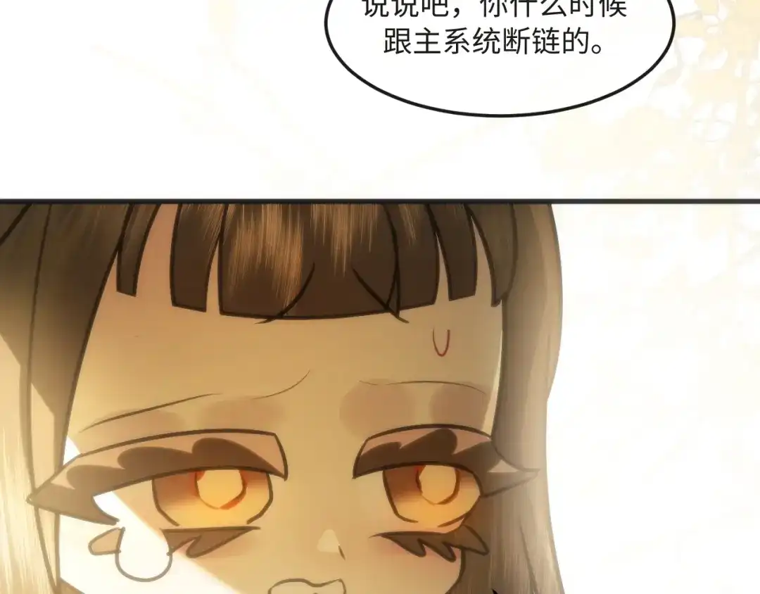 失去记忆后 第八话：系统 第56页