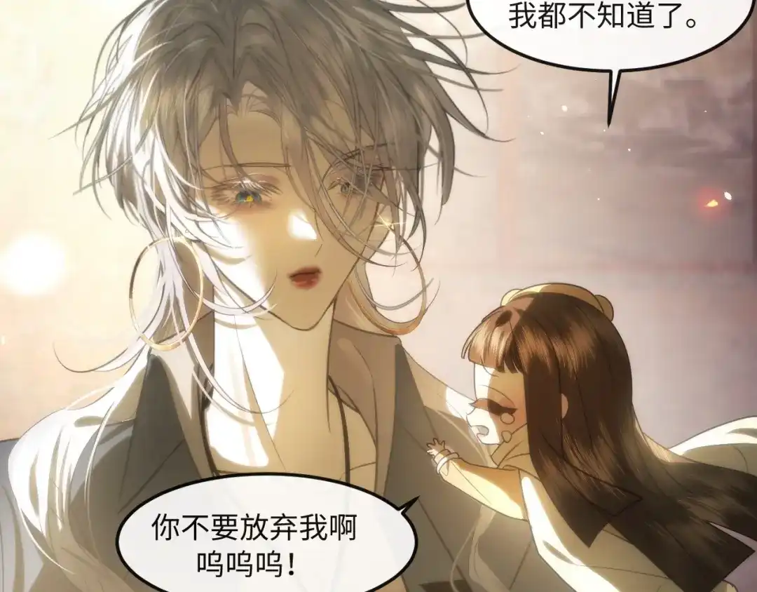 失去记忆后 第八话：系统 第61页