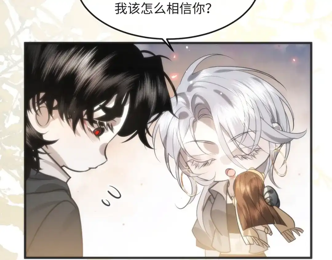 失去记忆后 第八话：系统 第63页