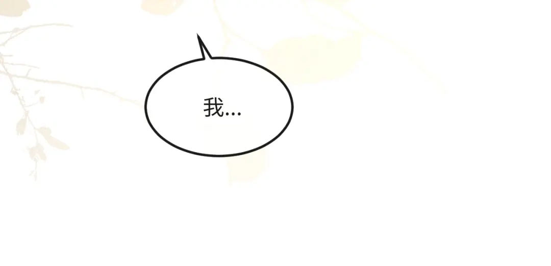 失去记忆后 第八话：系统 第64页