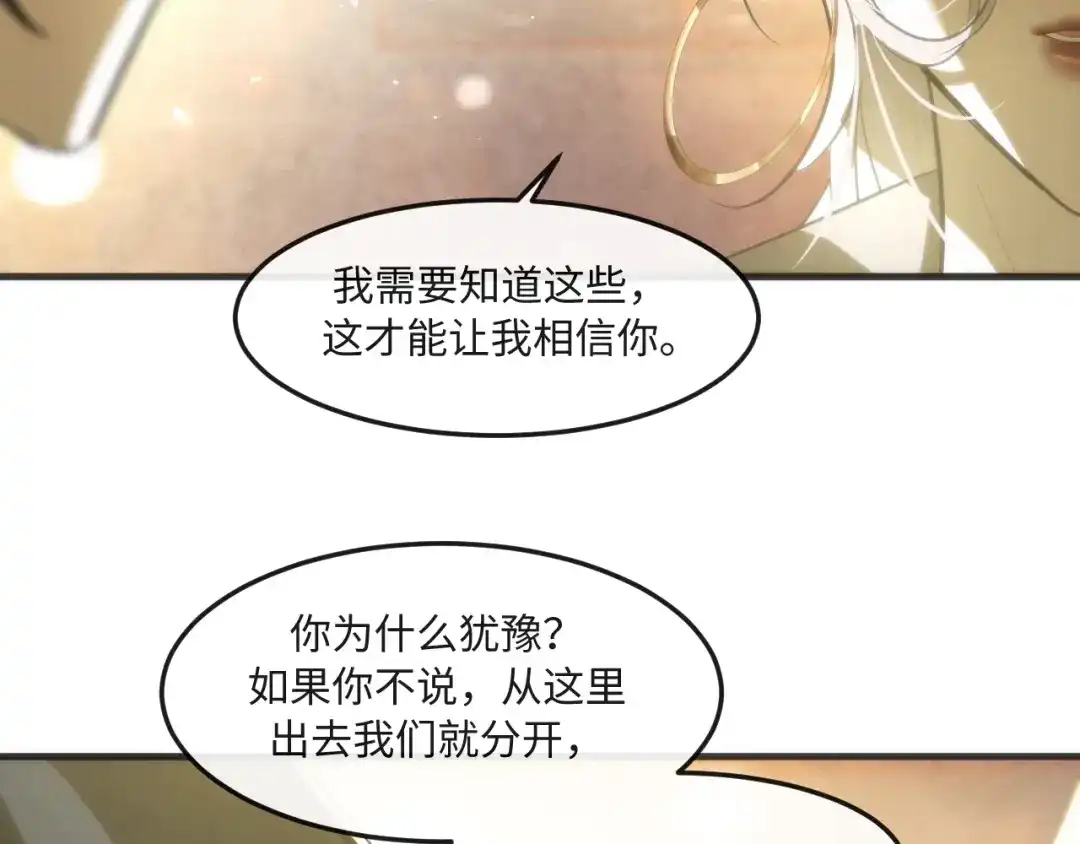 失去记忆后 第八话：系统 第66页