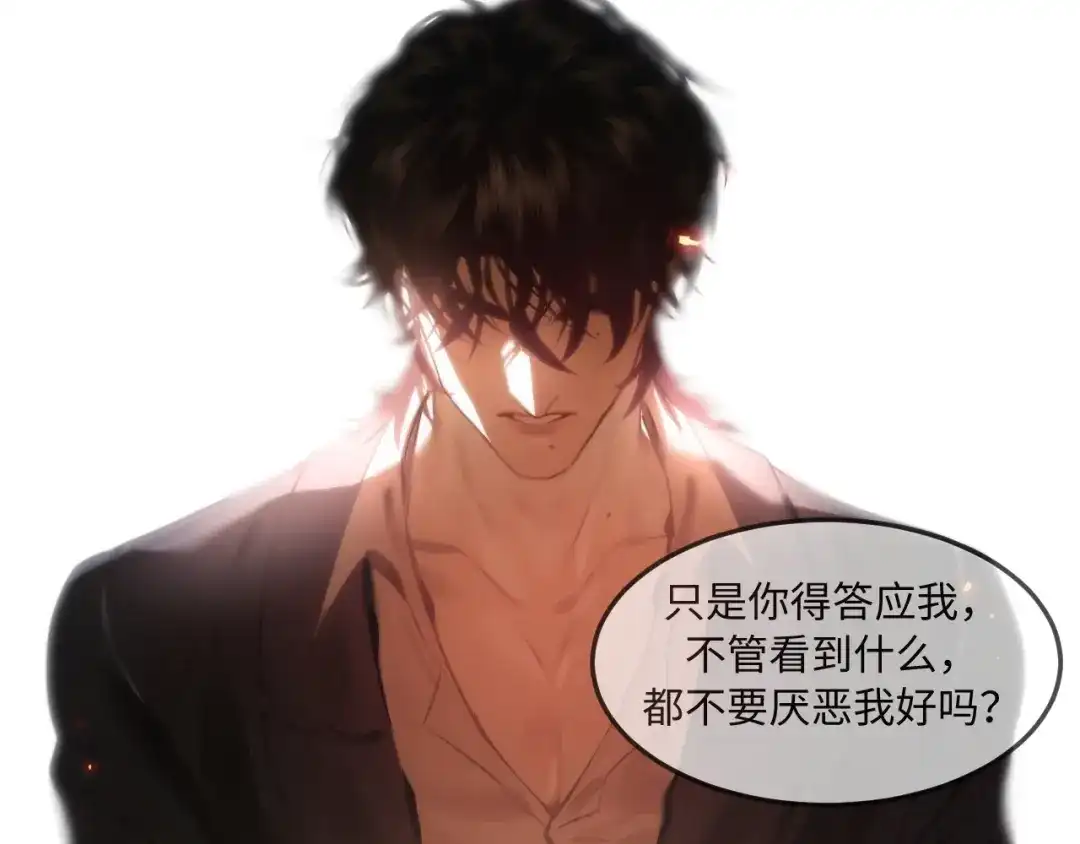 失去记忆后 第八话：系统 第68页
