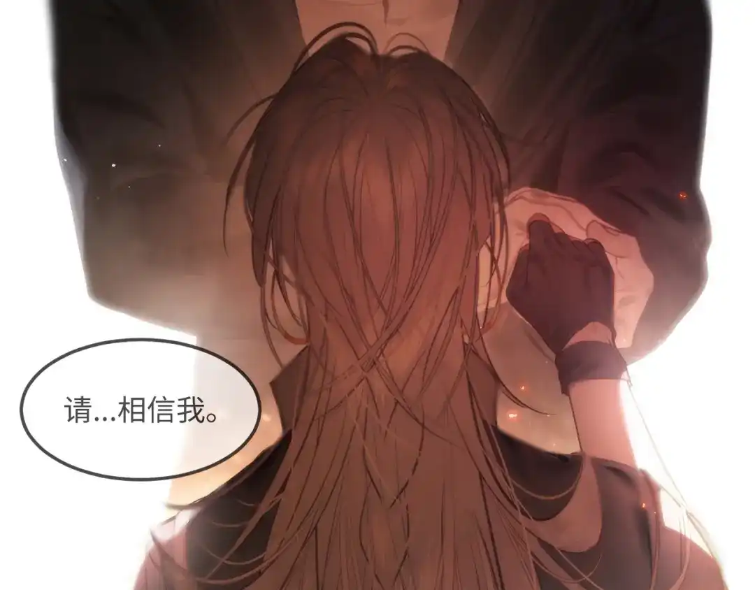 失去记忆后 第八话：系统 第69页