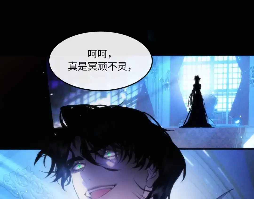 失去记忆后 第八话：系统 第76页