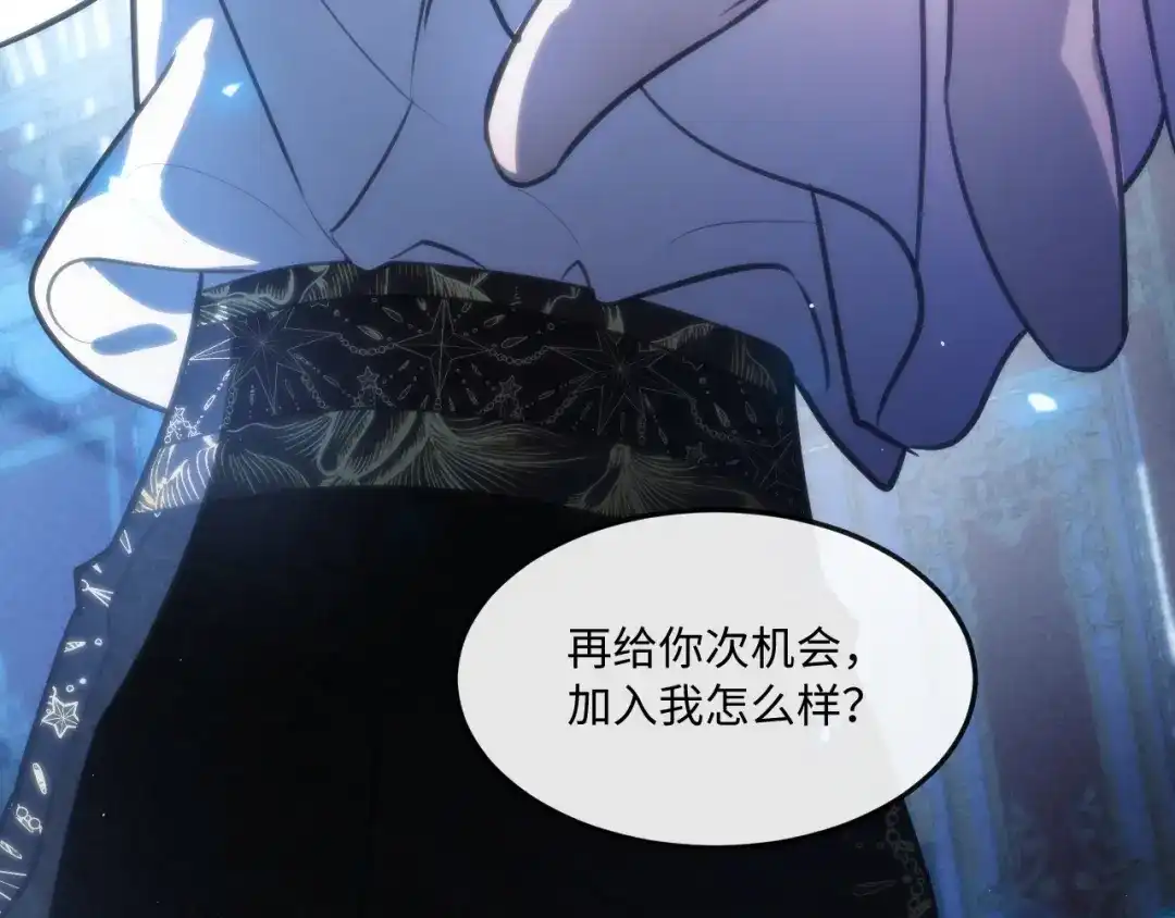失去记忆后 第八话：系统 第78页
