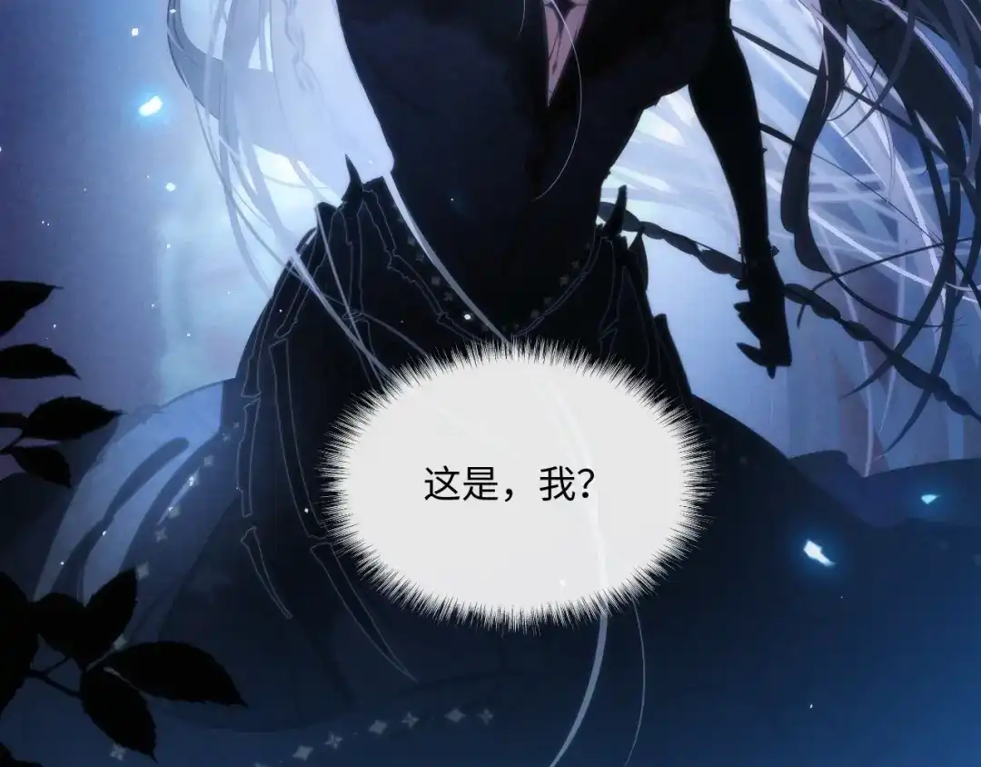 失去记忆后 第八话：系统 第82页