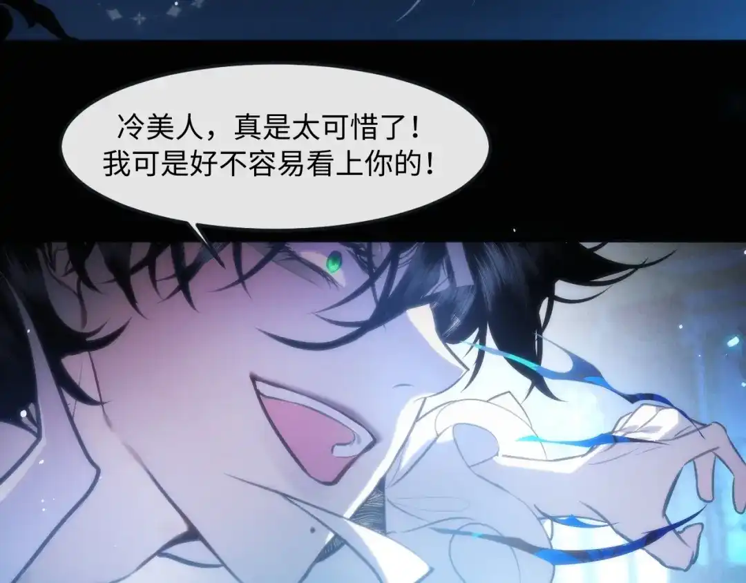 失去记忆后 第八话：系统 第83页