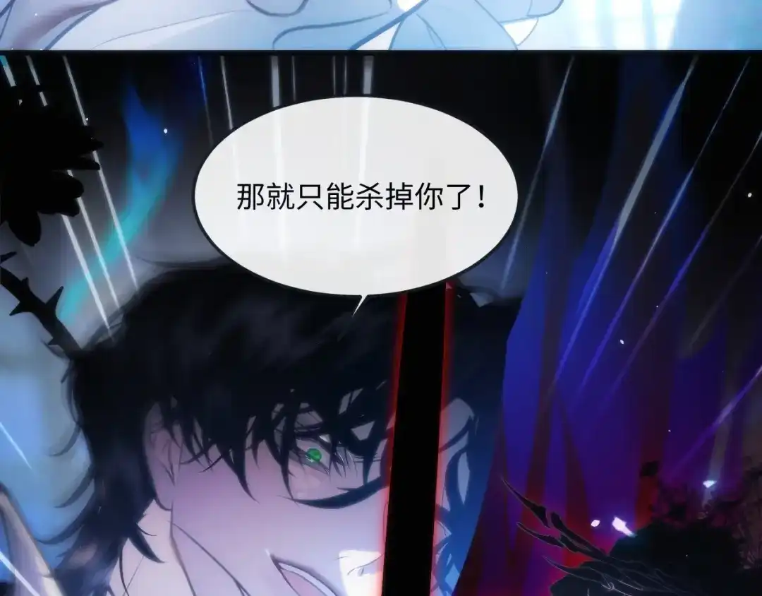 失去记忆后 第八话：系统 第84页