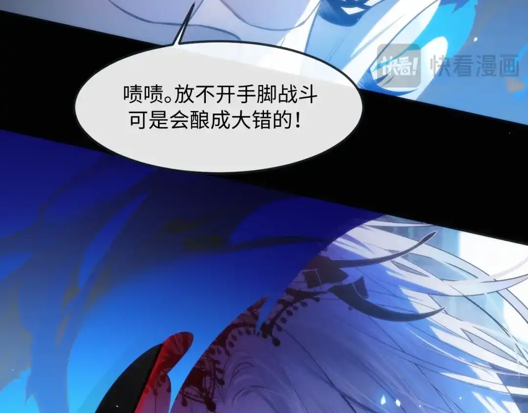 失去记忆后 第八话：系统 第88页