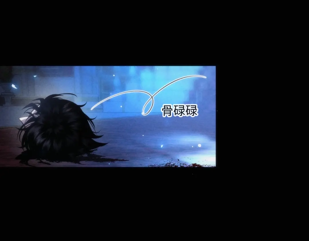 失去记忆后 第八话：系统 第99页