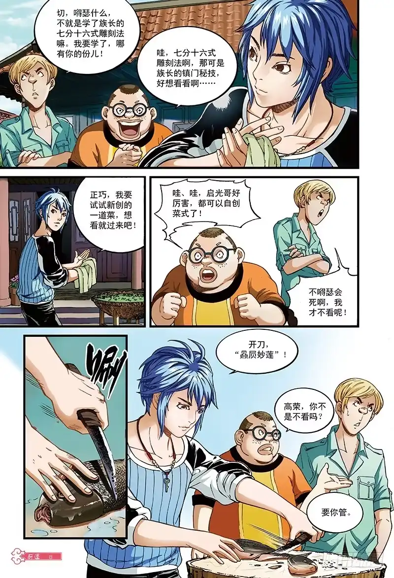 第8页