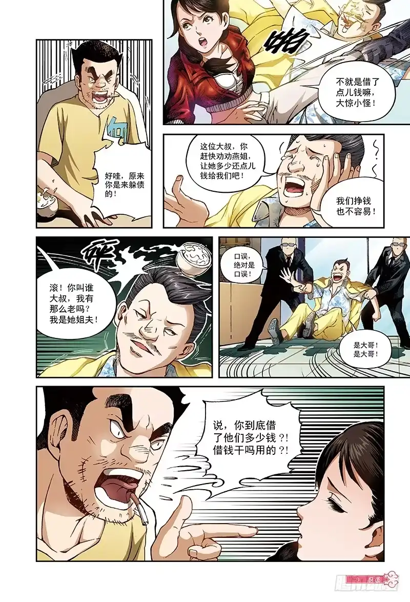 第3页