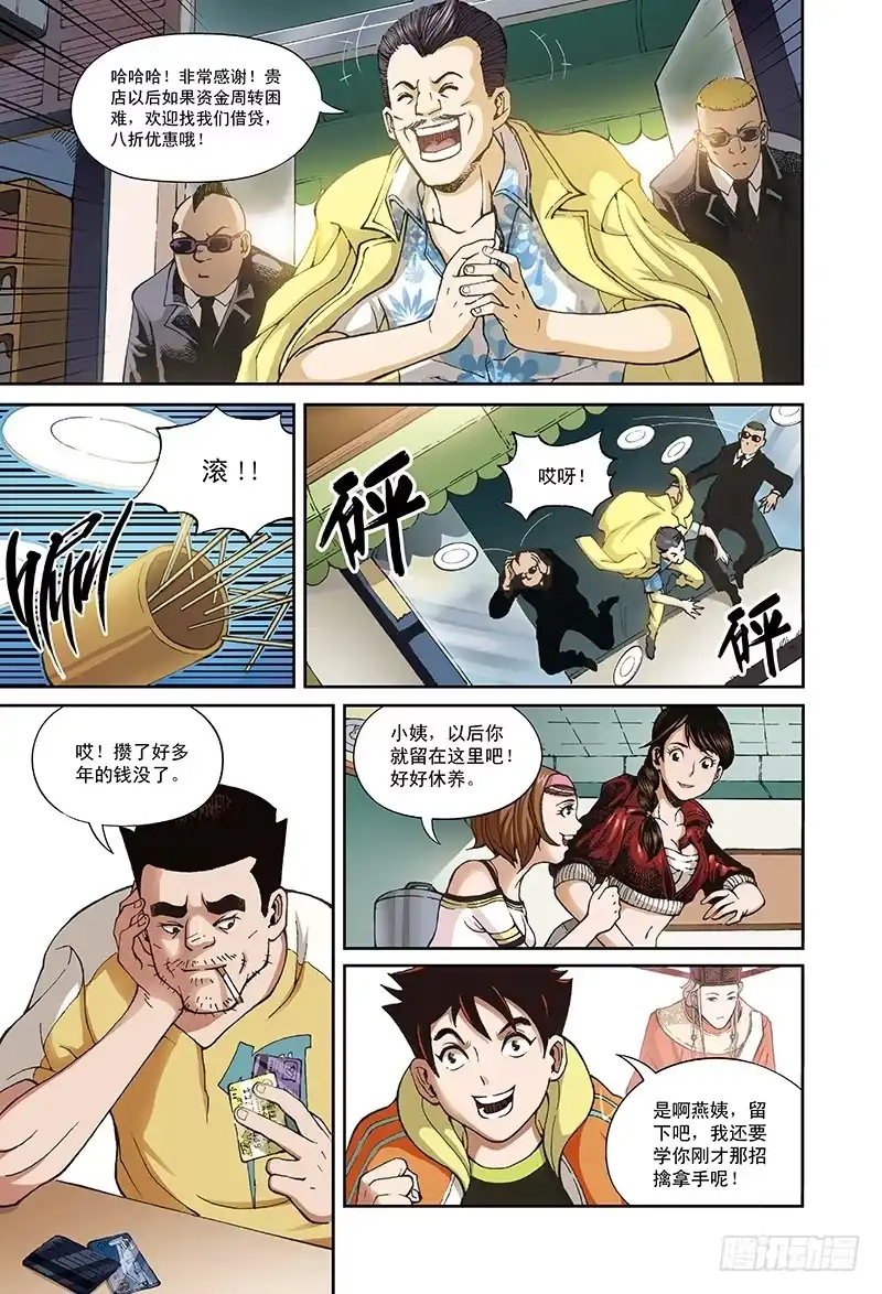 第8页