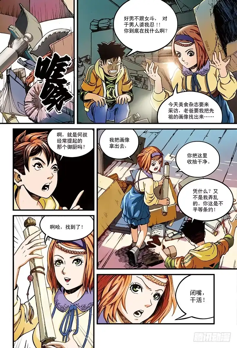 第3页