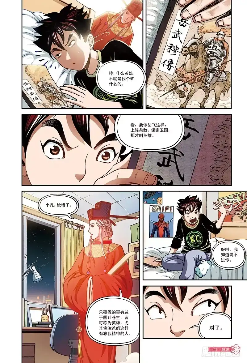 第3页