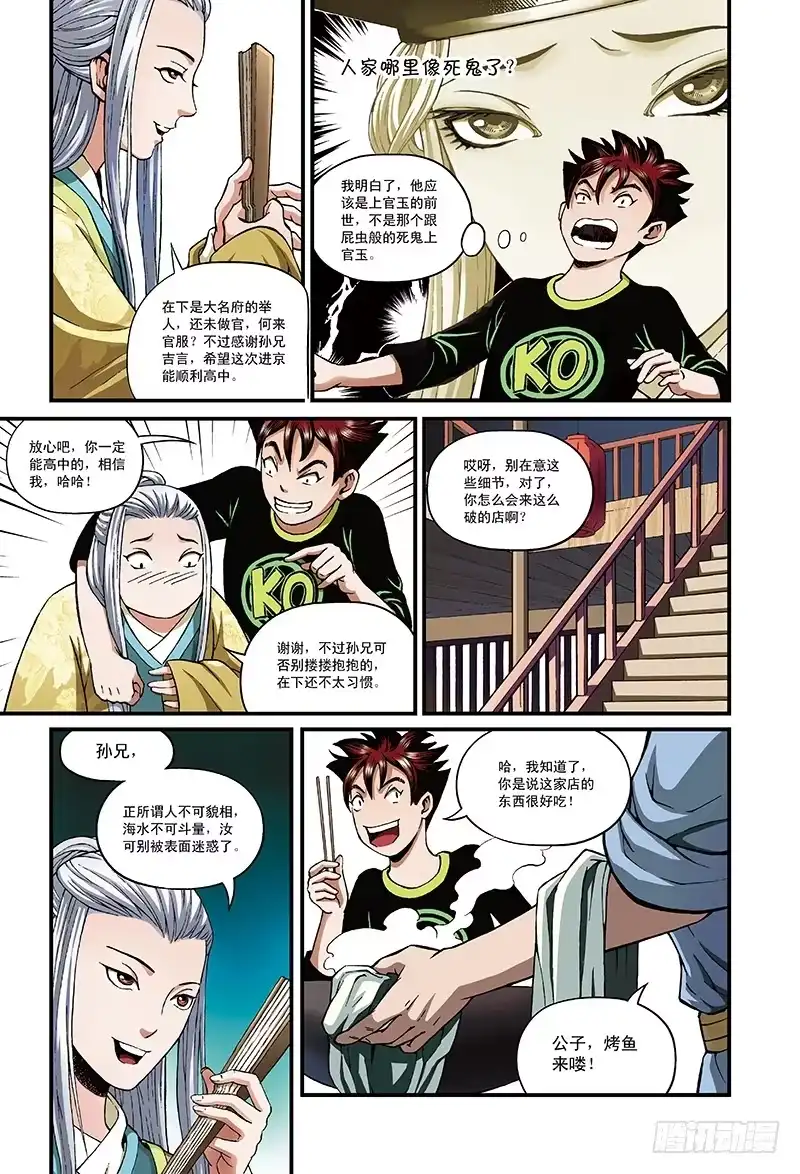 第4页
