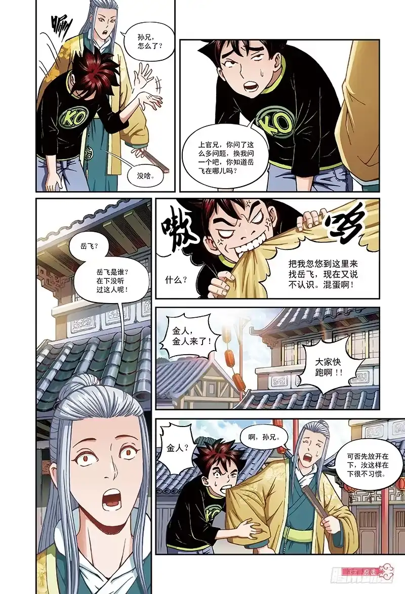 第2页