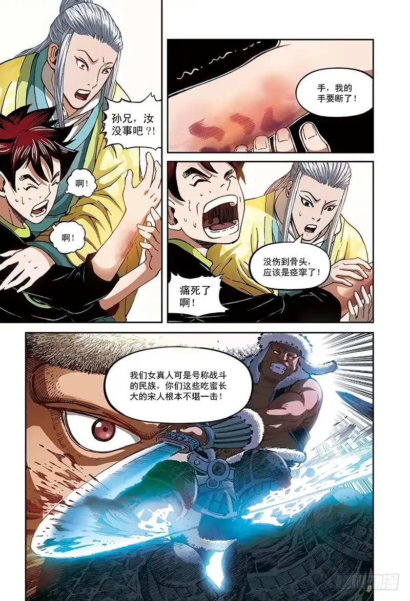 第8页