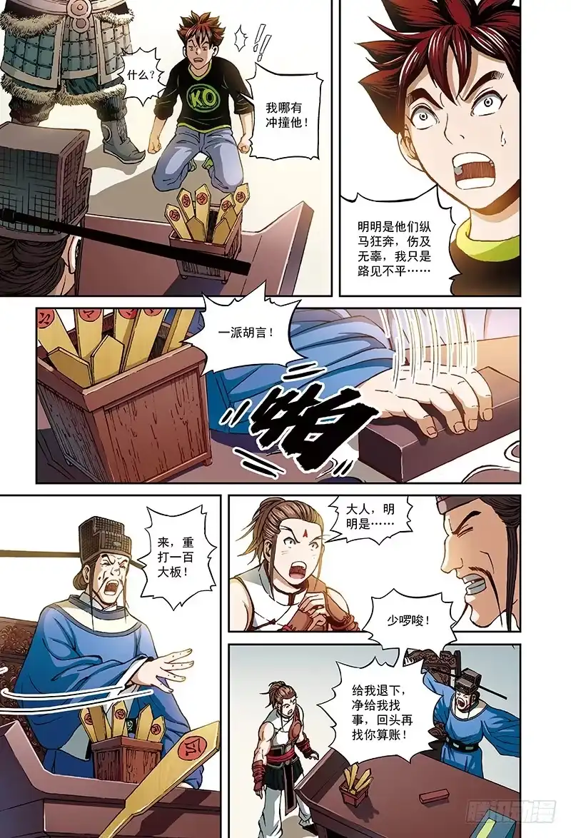 第8页