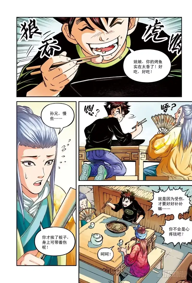 第4页