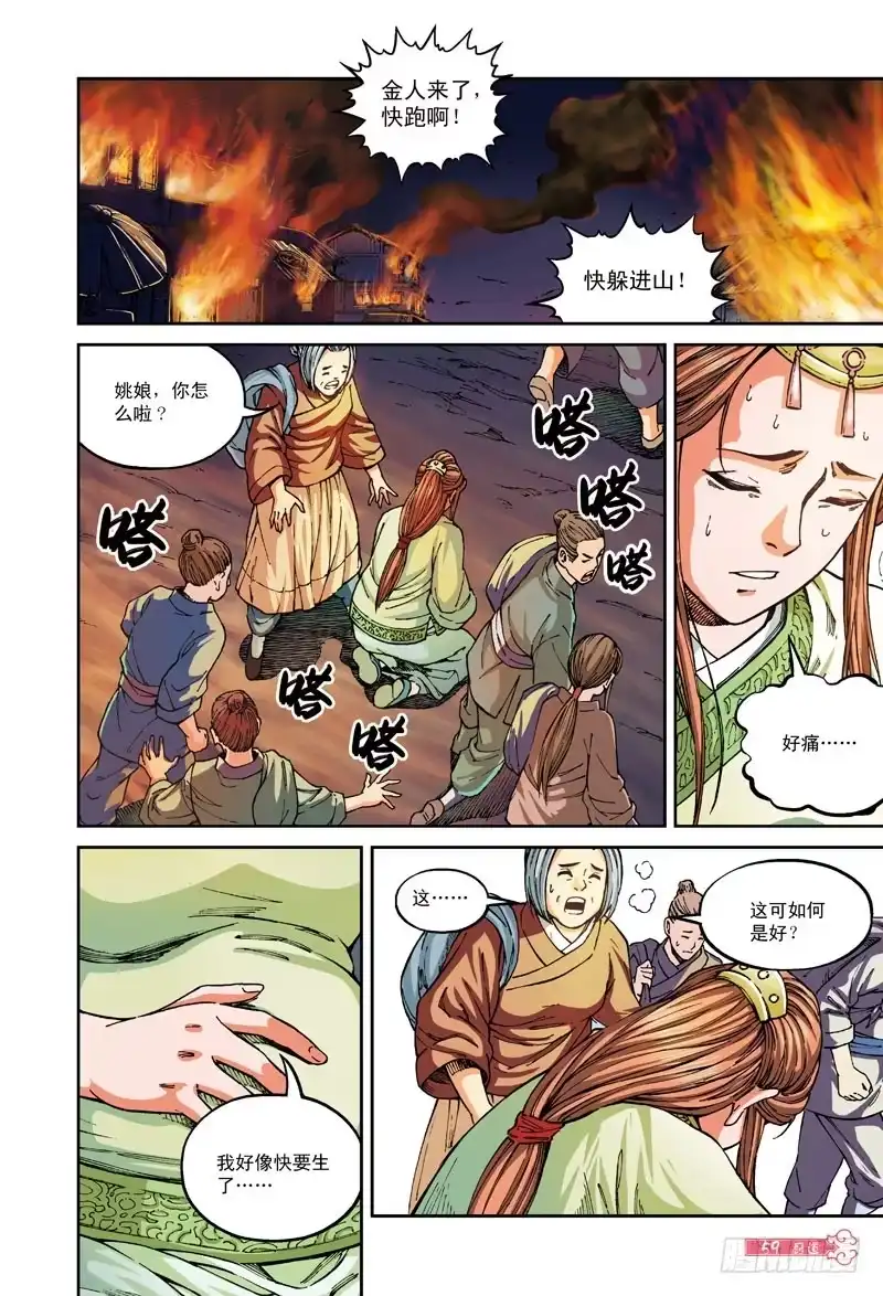 第2页