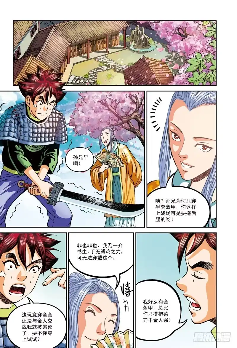 第10页