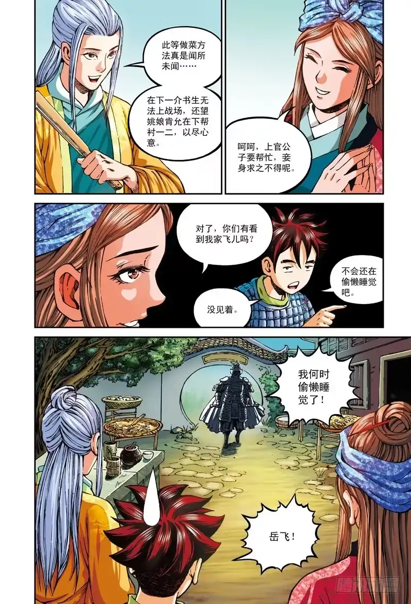 第4页