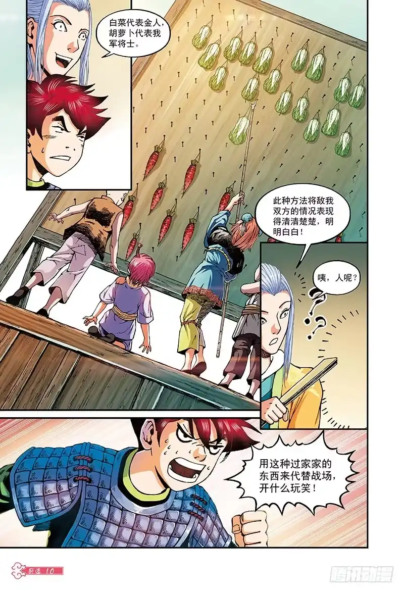 第10页