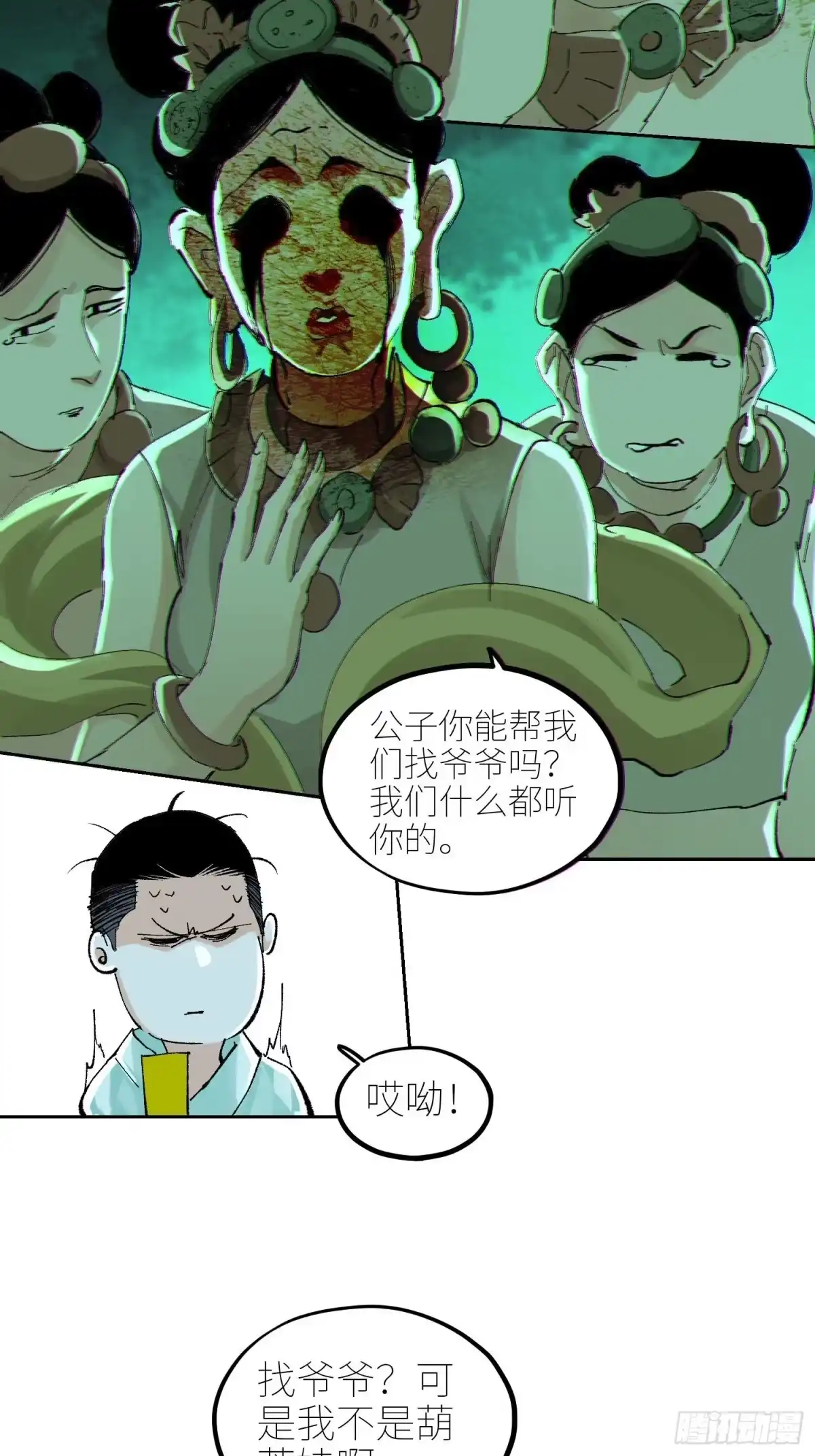 第33页