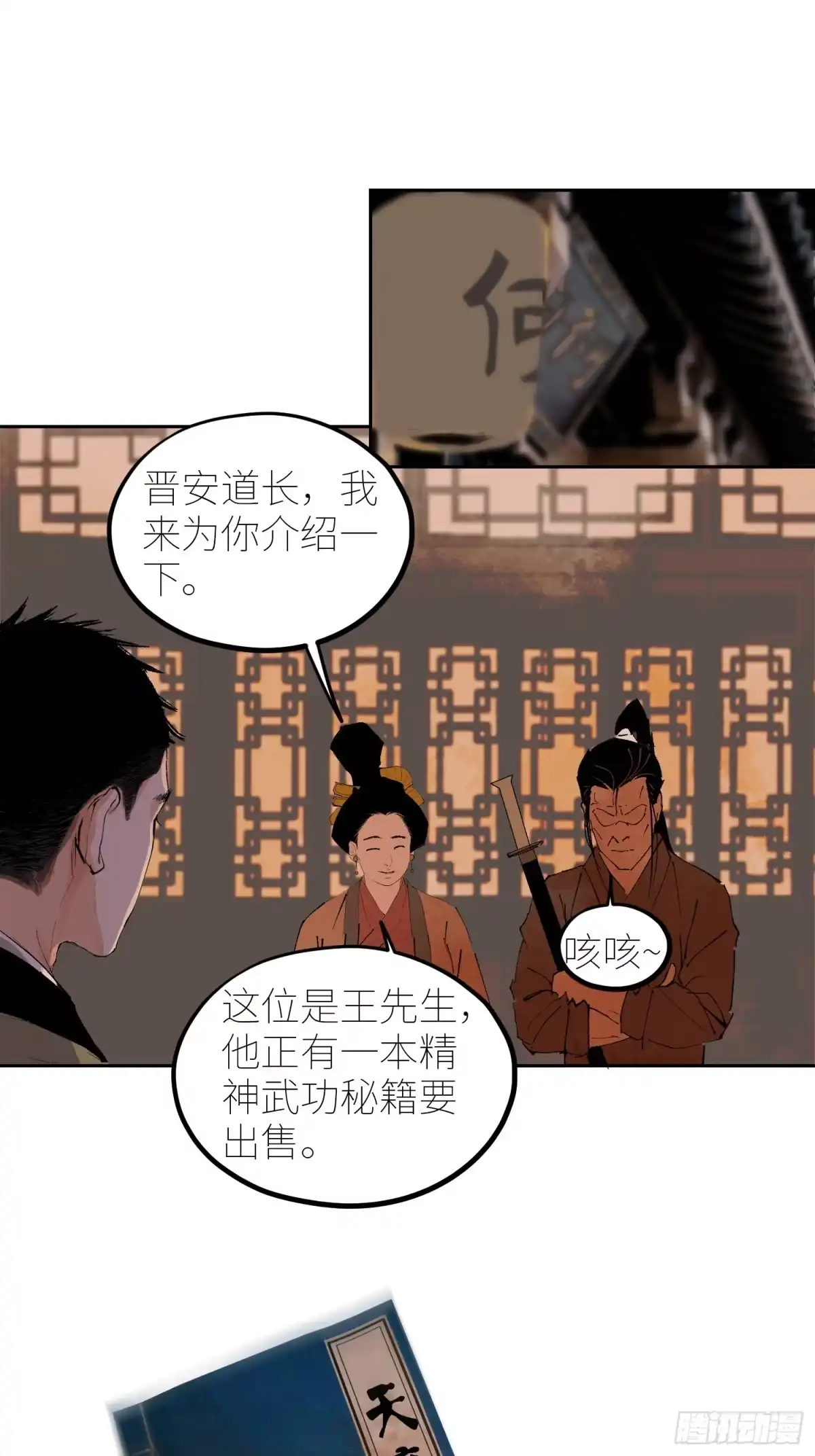 第24页