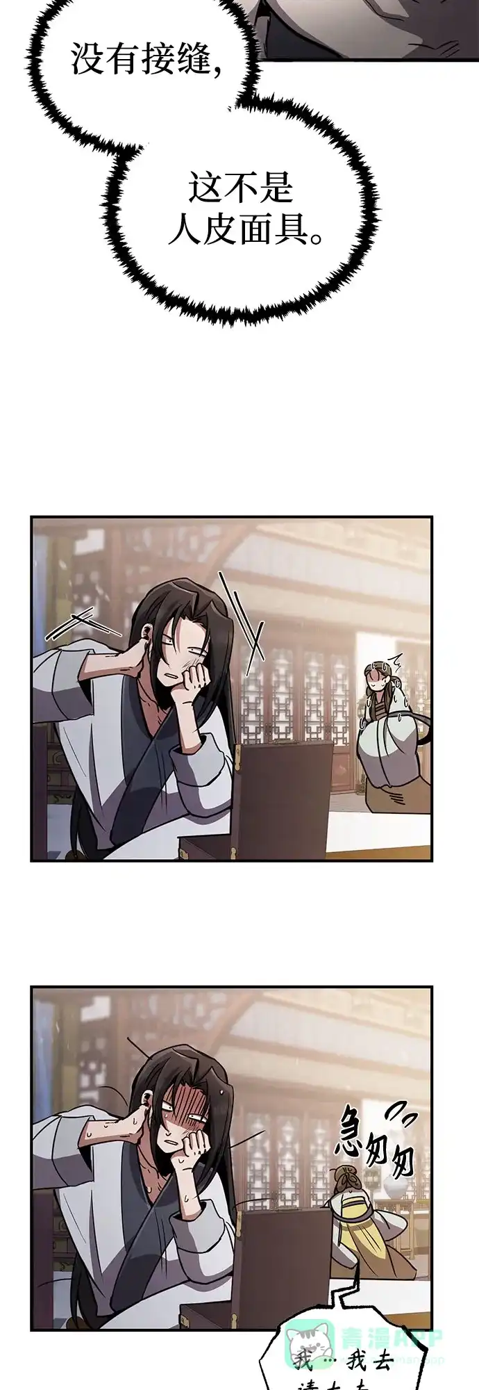 第71页