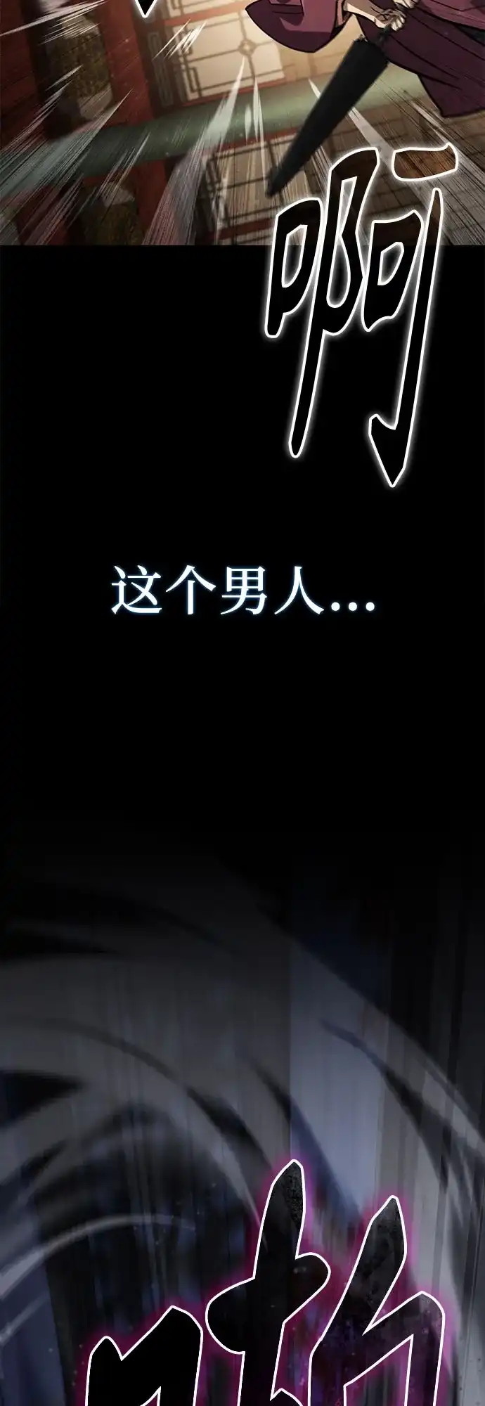 拳王归来 第52话 毒种, 身体发痒 2 第104页