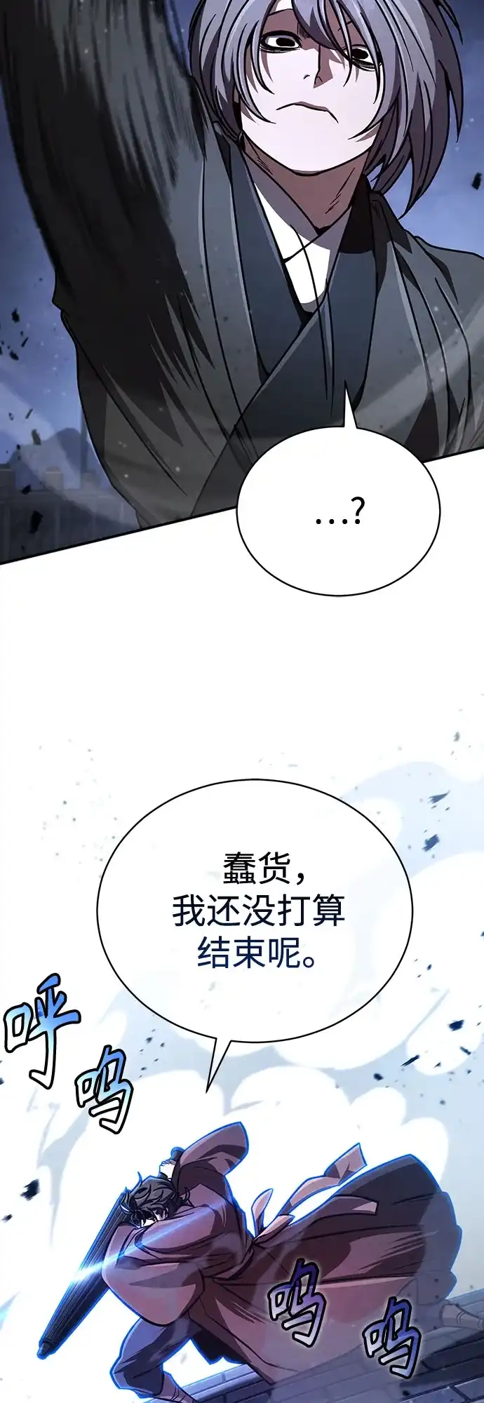 拳王归来 第52话 毒种, 身体发痒 2 第107页