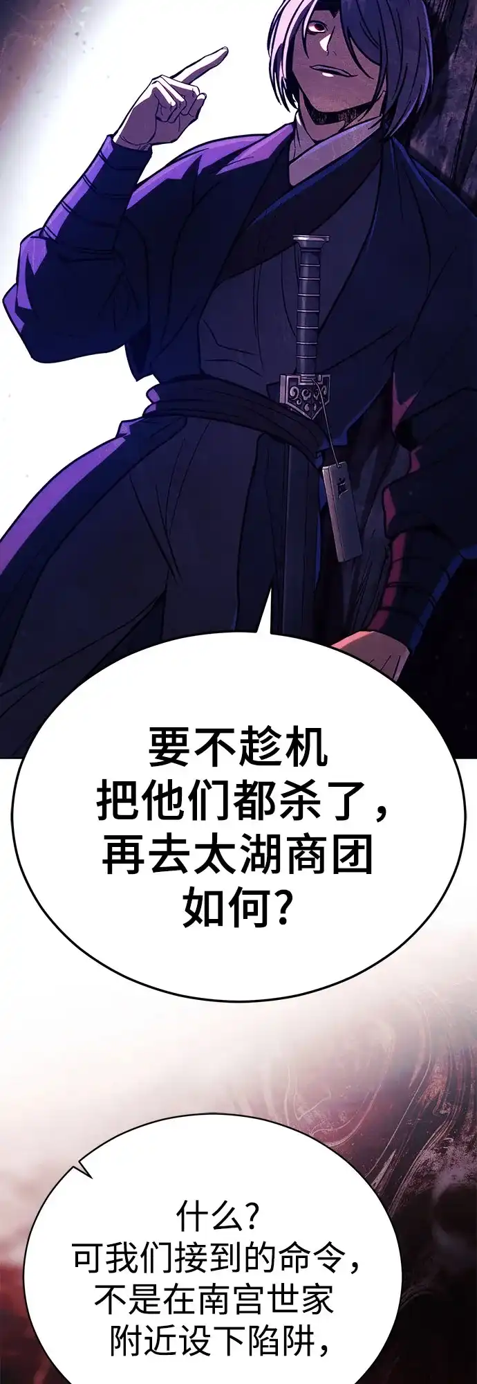 拳王归来 第52话 毒种, 身体发痒 2 第11页
