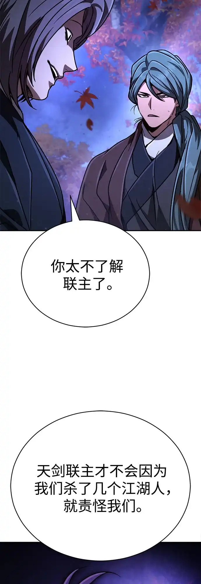拳王归来 第52话 毒种, 身体发痒 2 第13页