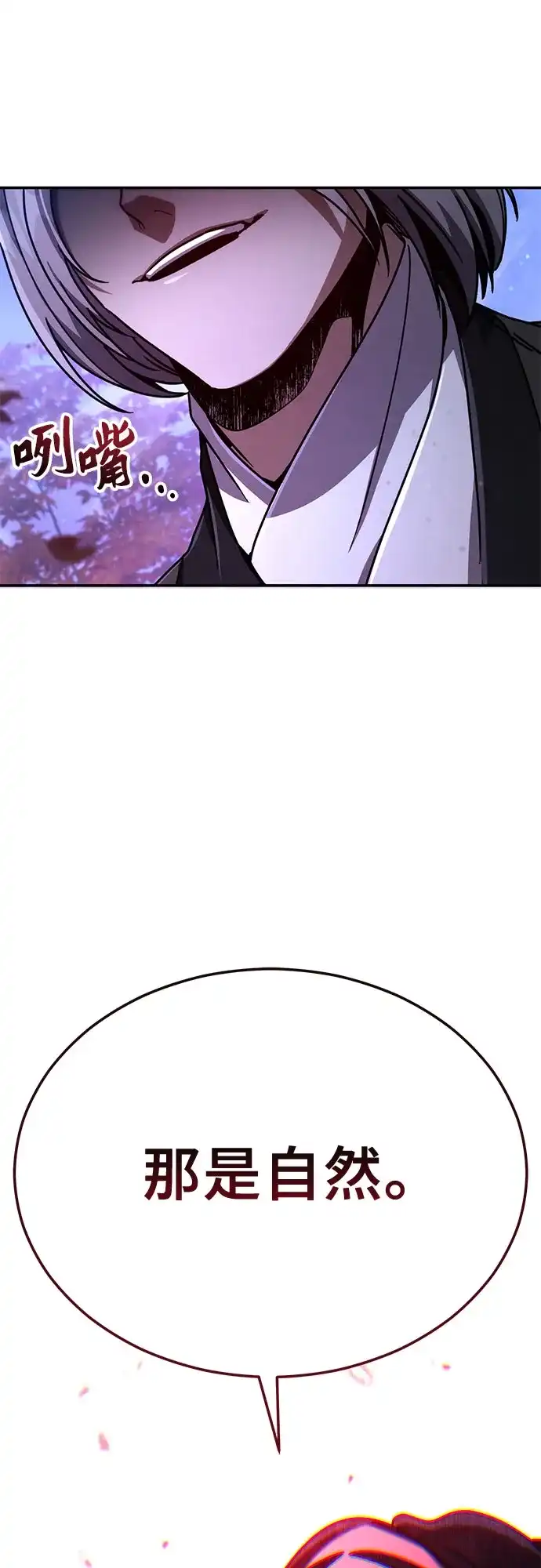 拳王归来 第52话 毒种, 身体发痒 2 第18页