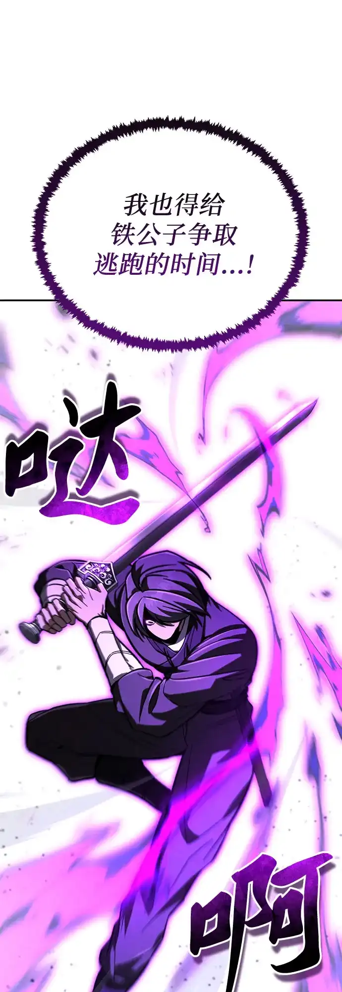 拳王归来 第52话 毒种, 身体发痒 2 第31页