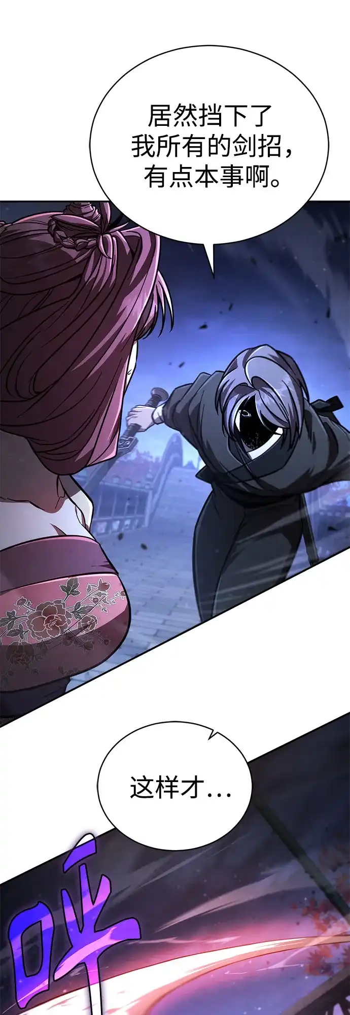 拳王归来 第52话 毒种, 身体发痒 2 第34页