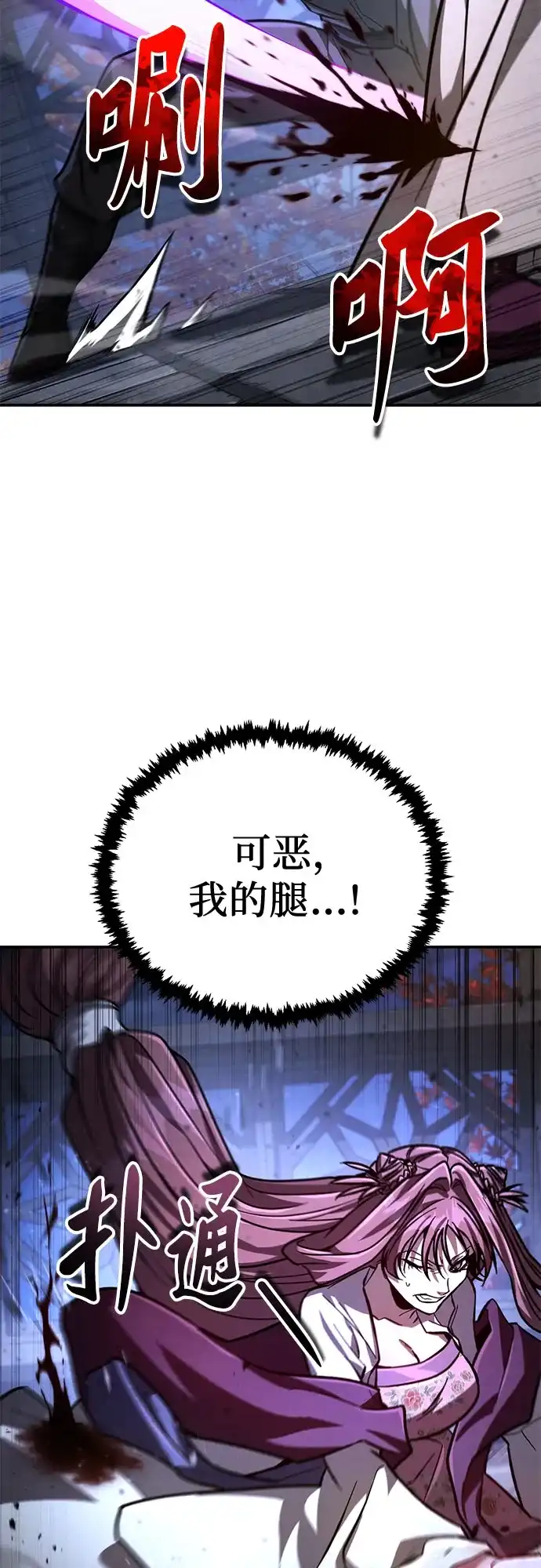 拳王归来 第52话 毒种, 身体发痒 2 第36页