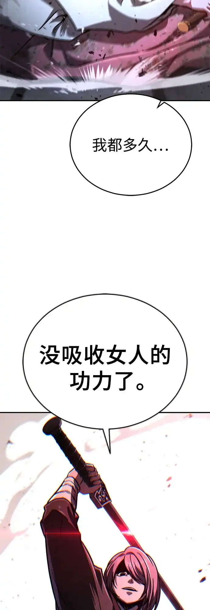 拳王归来 第52话 毒种, 身体发痒 2 第37页